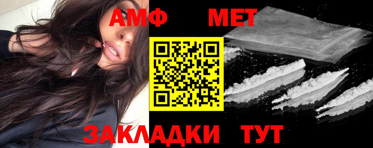 Amphetamine 98% Назарово