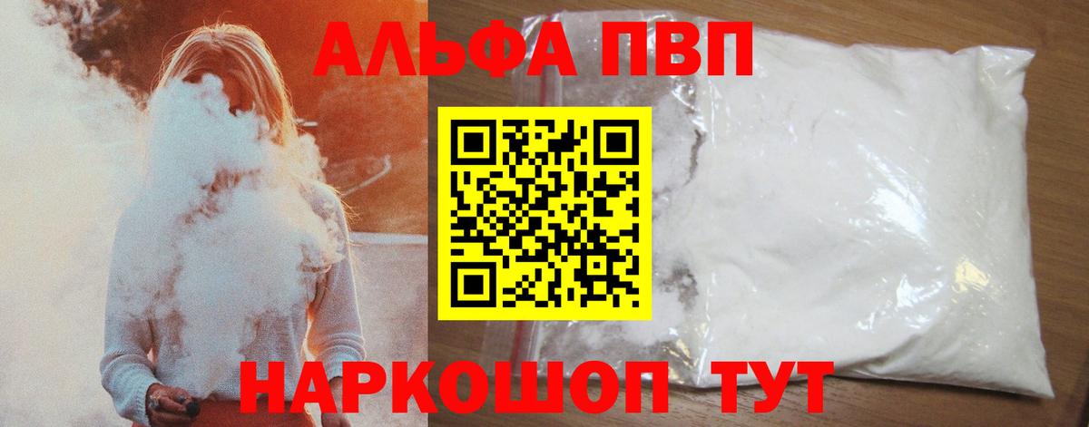 Alpha-PVP Crystall Назарово