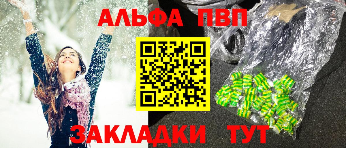 A PVP крисы CK  Альфа ПВП СК КРИС  Alpha-PVP VHQ  A PVP  закладки  Вход с VPN  Назарово 