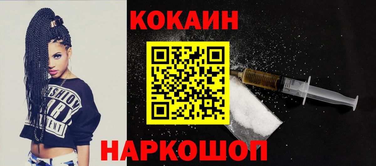 COCAIN Fish Scale  Cocaine Fish Scale  Вход с VPN  Назарово 