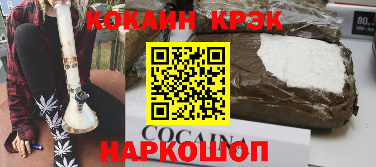 COCAIN FishScale Назарово