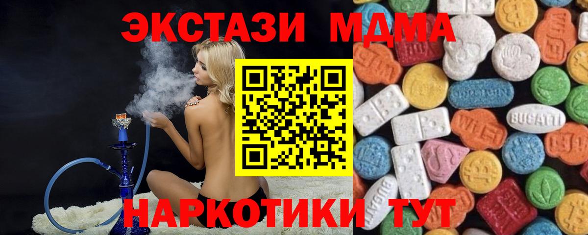 Ecstasy таблы Назарово