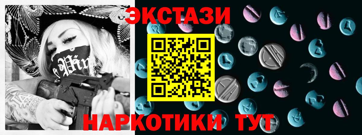 Назарово  ЭКСТАЗИ 300 mg  Экстази 99%  Вход с VPN 