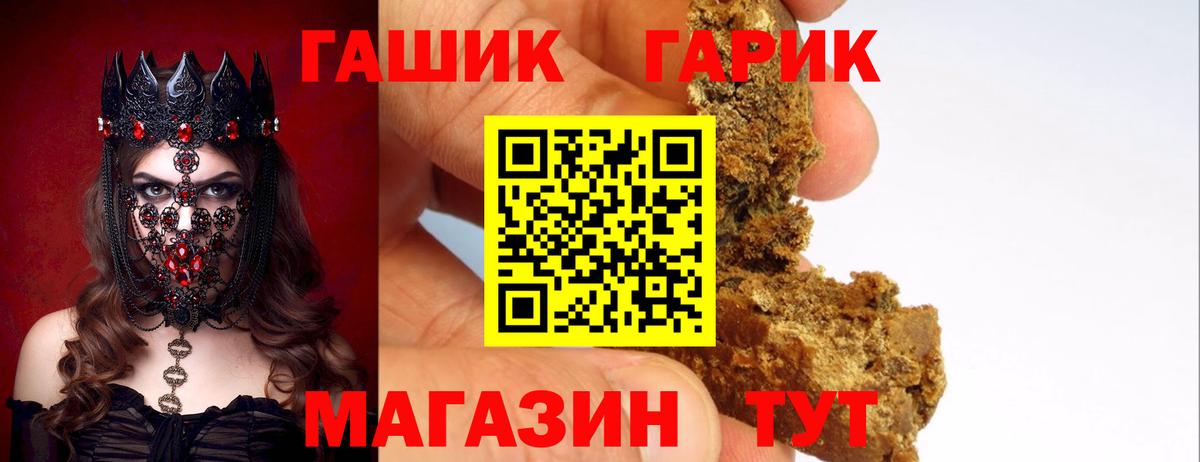 ГАШИШ Premium  Вход с VPN  Гашиш  Назарово 