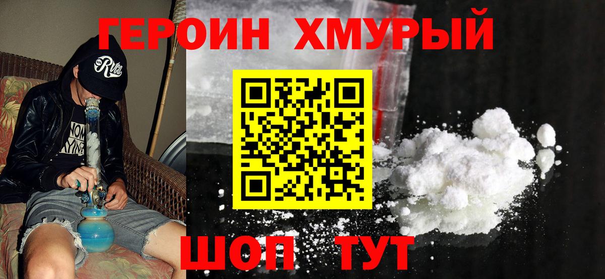 ГЕРОИН афганец  Вход с VPN  ГЕРОИН  Назарово 