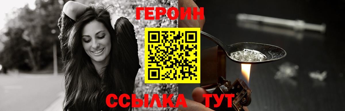 Героин гречка Назарово