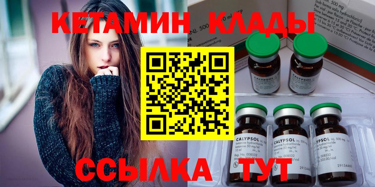 КЕТАМИН VHQ  Кетамин ketamine  Назарово  Вход с VPN 
