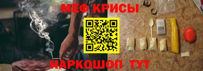 мефедрон мука Ставрополь