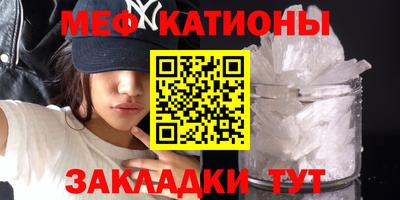 мефедрон мука Ставрополь
