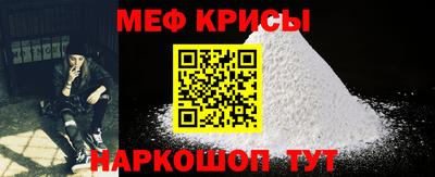 мефедрон мука Ставрополь