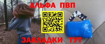 мефедрон мука Ставрополь