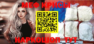 мефедрон мука Ставрополь