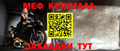 мефедрон мука Ставрополь