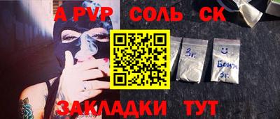 мефедрон мука Ставрополь