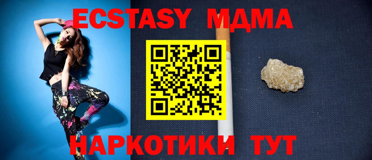 MDMA Molly Назарово