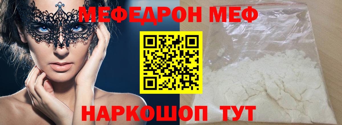 МЕФ мука Назарово