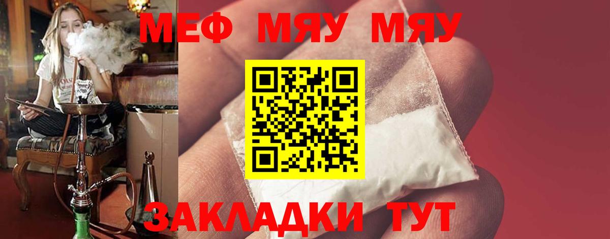 Меф  Мефедрон mephedrone  Вход с VPN  Меф  Мефедрон кристаллы  Назарово 