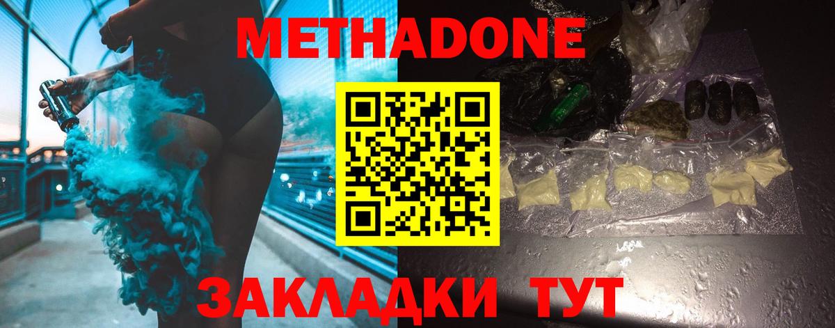 Назарово  МЕТАДОН мёд  Вход с VPN 