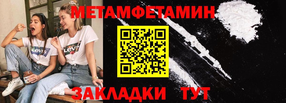 Первитин Methamphetamine  Вход с VPN  Назарово 