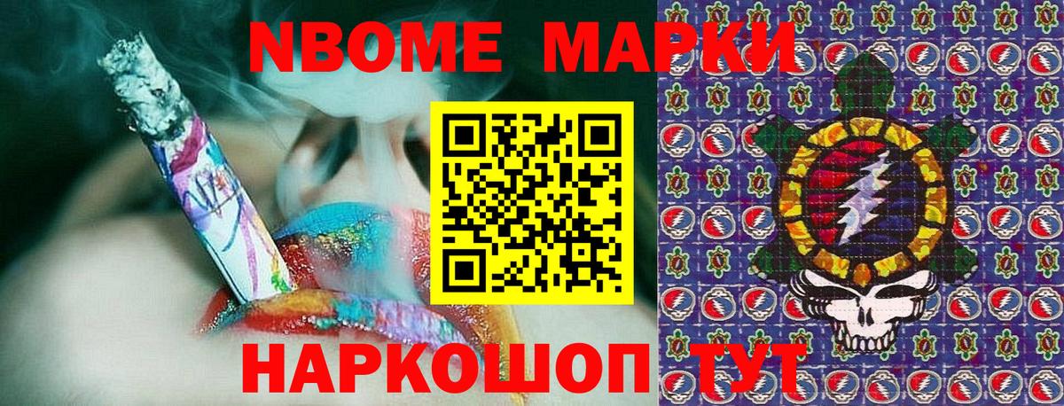 даркнет сайт  Вход с VPN  Наркотические марки  Назарово  Марки 25I-NBOMe 1,8мг 