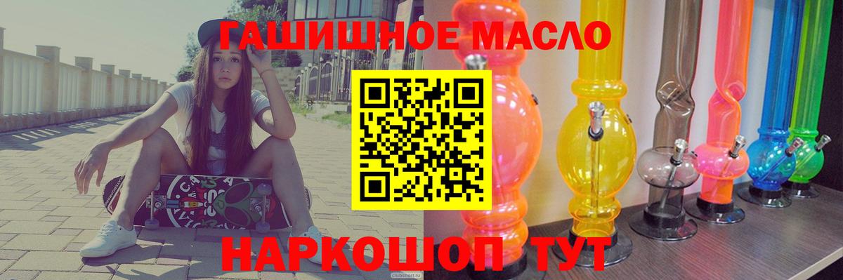 ТГК THC oil Назарово