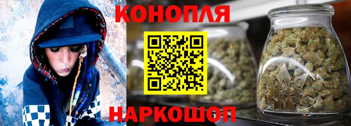Назарово  МАРИХУАНА конопля  Вход с VPN  Шишки марихуана White Widow  МАРИХУАНА LSD WEED 